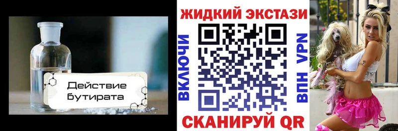 Бутират вода  Кострома 